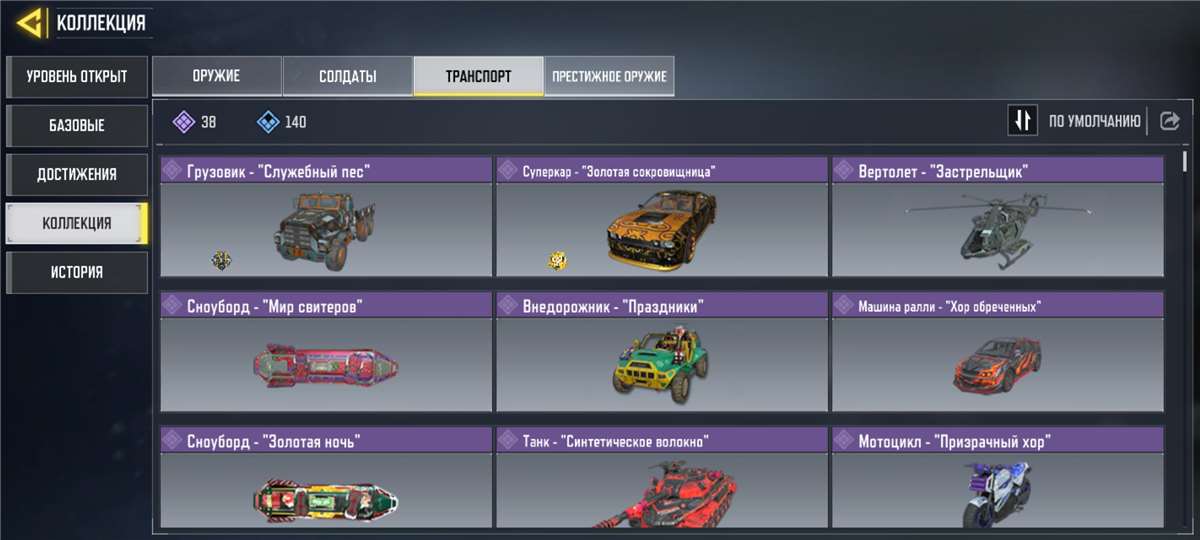 Скриншоты к игре Call of Duty Mobile продажа аккаунта к игре Call of Duty Mobile